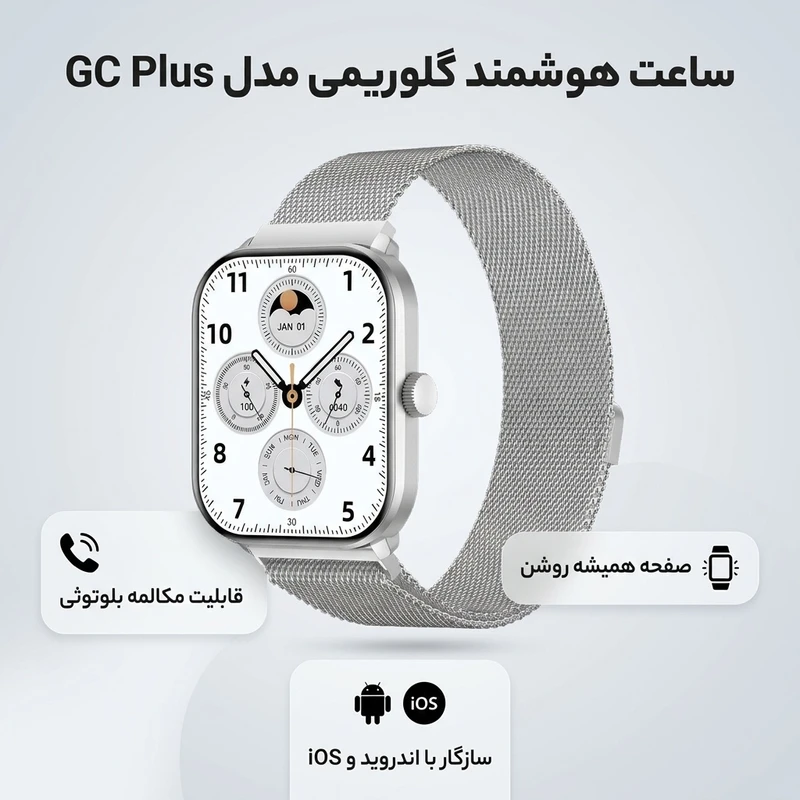 ساعت هوشمند 46 میلی متری گلوریمی مدل GC Plus با بند سلیکیونی و مغناطیسی 